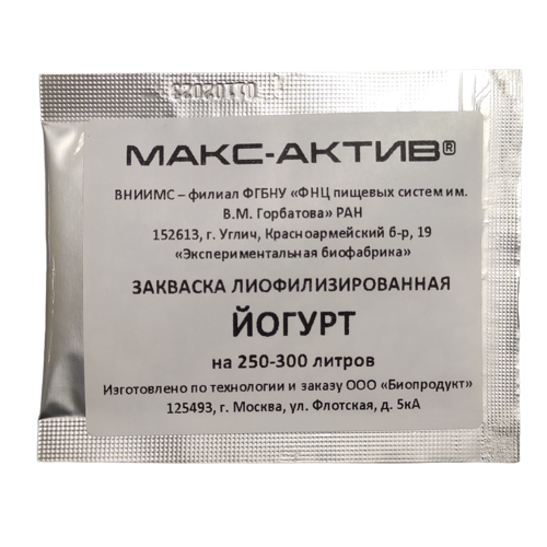 Закваска лиофилизированная для йогурта МАКС-АКТИВ®